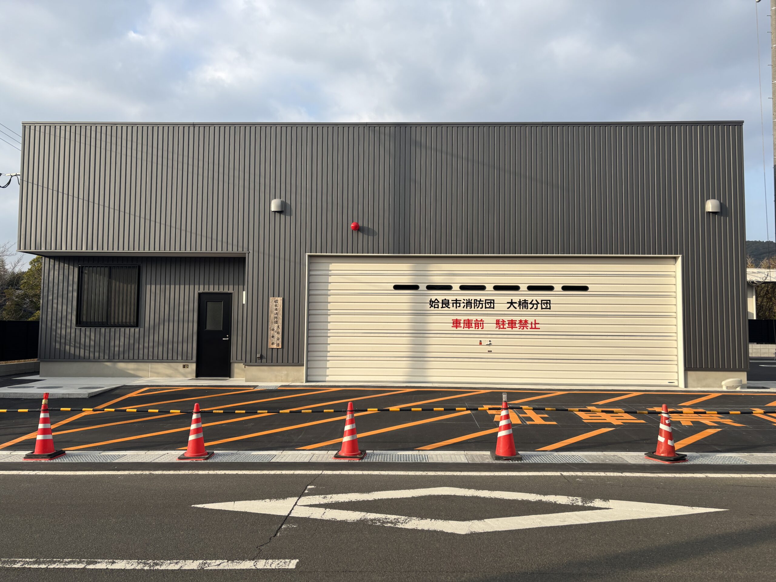 大楠分団詰所新築工事